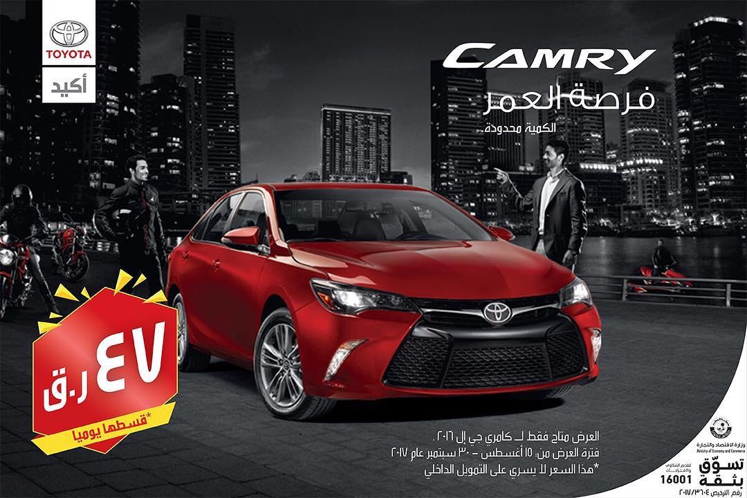 Drive Toyota Camry for only QR 47 a day