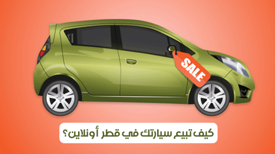How to sell my car online in Qatar?