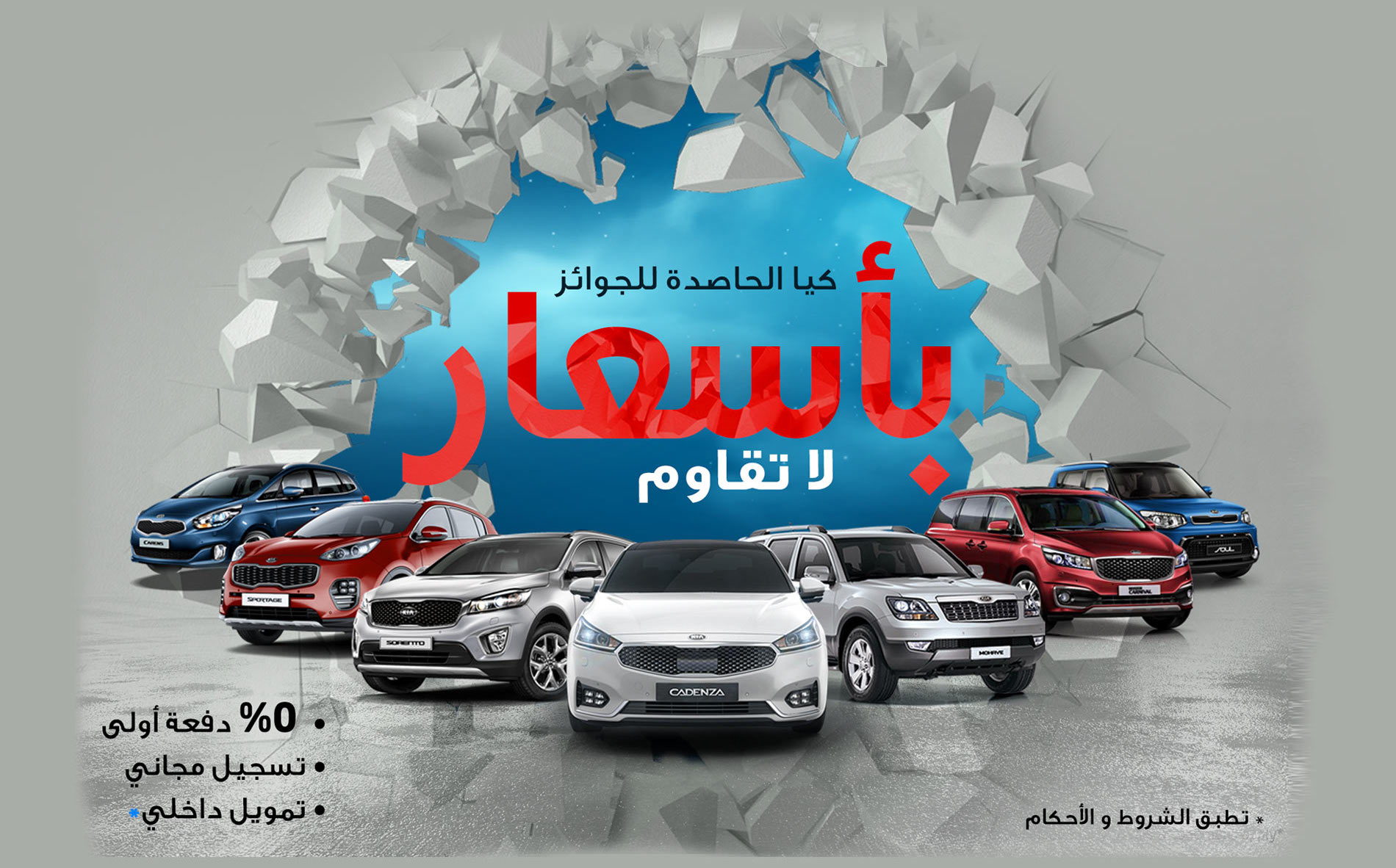 KIA, the strong rival in the auto market in Qatar