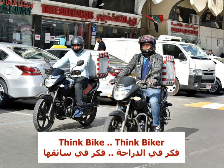 أرجوك: فكر في الدراجة النارية .. فكر في سائقها