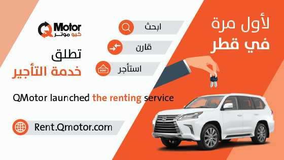 First Time in Qatar: Qmotor launches Online Car Rental Service